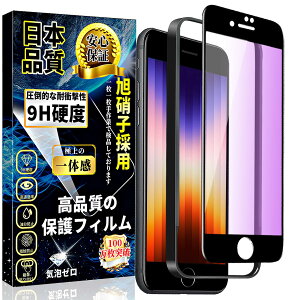 iPhone SE3 KXtB u[CgJbg iPhone SE2 KXtB ڂyKChgtz9Hdx CAh~ z Uh~ x ȒP\t CA[ ACtHSE3/SE2/8/7 Sʕی