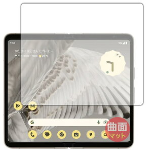 PDAH[ Google Pixel Fold Ή Flexible Shield Matte[˒ጸ] ی tB [Cʗp] ȖʑΉ {