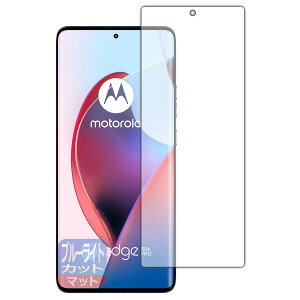 PDAH[ Motorola edge 50 pro/edge 50s pro Ή u[CgJbg[˒ጸ] ی tB [wFؑΉ] {