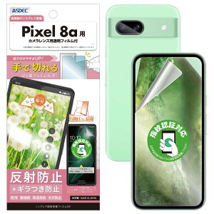 ASDEC Pixel 8ap mOAʕیtBSE uŐ؂͂tBv M} wF Ή }bg ˖h~ A`OA wh~ NSE-GPX8A-Z