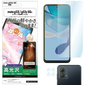 ASDEC moto g53j / g53y 5G / g53s 5G �t�B���� �J�����t�B���� ���� �N���A ���{�� �w��h�~ �h�� �C�A���� ASH-MMG53J/���g�W�[53�W�F�C 53���C XT2335-5 �ی�t�B���� AFP ��ʕی�t�B����