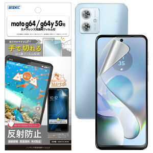 yASDECz motorola moto g64/g64y 5Gp A`OAtB + JیtBuŐ؂͂tBvwFؑΉ }bg { ˖h~ wh~ NGB-MMG64-Z mOAʕیtB