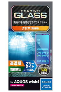 GR AQUOS wish4 (SH-52) KXtB u[CgJbg  OA wh~ Ȃ dx10H ɂ Ȃ߂炩 GA[X CA[ Uh~݌v \蒼\ ȋz 