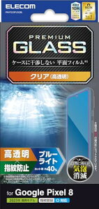 GR Google Pixel 8 KXtB wFؑΉ u[CgJbg 40% 10H  EhGbWH GA[X wh~ NA PM-P233FLGGBL