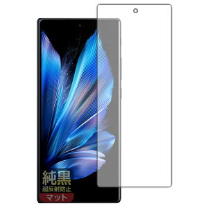 PDA�H�[ vivo X Fold3 Pro �Ή� �����N���A[�����˖h�~] �ی� �t�B���� [�T�u��ʗp] [�w��F�ؑΉ�] ���˒ጸ �h�w�� ���{��