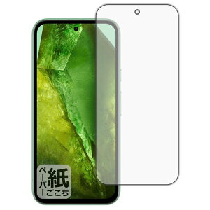 PDAH[ Google Pixel 8a Ή ɏ悤ȕ`Sn ی tB [ʗp] [wFؑΉ] ˒ጸ {