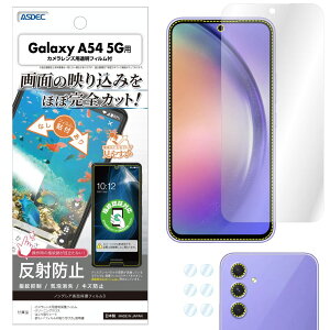 ASDEC Galaxy A54 5G tB JtB ʓwFؑΉ ˖h~ A`OA { hw CA fh~ NGB-SC53D/MNV[G[54t@CuW[ SC-53D SCG21 یtB m