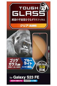 GR Galaxy S23 FE SCG24 KXtB dx10H S 0.21mm  u[CgJbg NA PM-G236FLGOBL