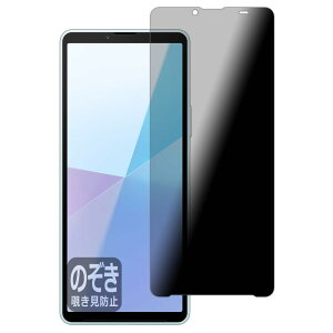 PDAH[ Xperia 10 VI (SO-52E/SOG14/A402SO/XQ-ES44) Ή Privacy Shield ی tB `h~ ˒ጸ {