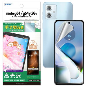�yASDEC�zmotorola moto g64/g64y 5G�p ����t�B����+�J�����ی�t�B�����u��Ő؂��͂����t�B�����v�w��F�ؑΉ� �N���A ���{�� �w��h�~ �h�� �C�A���� ASH-MMG64-Z AFP��ʕی�t�B����3