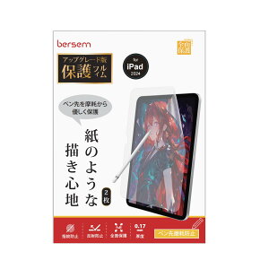 BERSEMy2ZbgzVJ iPad Air 11C` 2024 M2 / iPad 10 2022 / iPad Pro 11 2024 M4 p imy[p[CNtB [̂悤ȕ`Sn] [˖h~A`OA] [w&CAh~] [Apple PencilΉ]