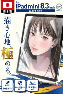 ���� (�v������Ɛ��E) iPad mini 6 ��6���� 8.3 �C���` �p �y�[�p�[���C�N�t�B���� �t�B���� �㎿���^�C�v