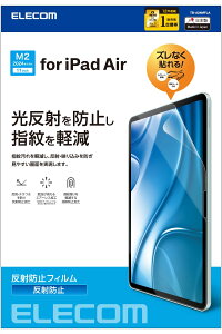GR ipad air 11C`iPad Air(M2) 2024Nf tB CAڗɂȂz \₷ \蒼\ ˖h~ A`OA یtB Jo[ TB-A24MFLA