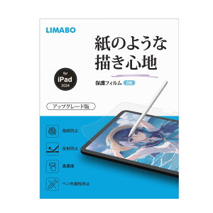 LIMABO [2Zbg] VJ iPad Pro 13 C` 2024 M4 / iPad Air 13 C` 2024 M2 p imy[p[CNtB [̂悤ȕ`Sn] [˖h~A`OA] [w&CAh~] [Apple PencilΉ] [y
