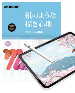 MOBDIK【2枚セット】iPad 第10世代 2022年 用 ペーパーライクフィルム【紙のような描き心地】【反射防止アンチグレア【【Apple Pencil対応】【指紋&気泡防止】保護フィルム