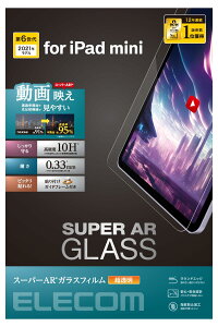 エレコム iPad mini 第6世代 ガラスフィルム 動画映え ブルーライトカット TB-A23SFLGARBL
