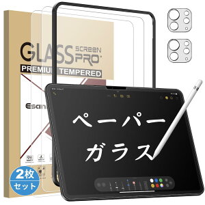 y2zEsanik iPad Pro 11C`2024 M4 tB KXtB y[p[tB ̂悤ȕ`Sn ϏՌ dx9H Uh~ CAh~ TT Pg^Cv ˖h~ wh~ KC