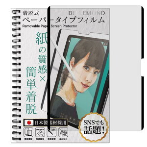 xh V^ iPad Pro 13 p E y[p[^Cv tB }Olbg ^Cv | (M4 2024) Ή | Pg^Cv ̂悤ȕ`Sn ˖h~ یtB ACpbh y o z BELLEMOND