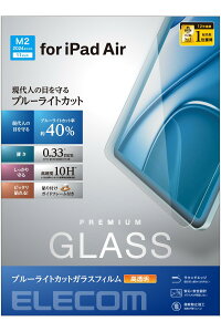 �G���R�� ipad air 11�C���`iPad Air(M2) 2024�N���f�� �K�C�h�g�� �K���X�t�B���� �w��h�~ �����K���X �\��₷�� �\�蒼���\ �u���[���C�g�J�b�g �ی�t�B���� �J�o�[ TB-A24MFLGGBL