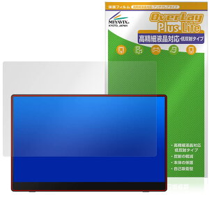 �~���r�b�N�X RICOH Portable Monitor 150BW/150 / Light Monitor 150BW/150 �p �����בΉ� ���˖h�~ �ی� �t�B���� �h�w�� �h�C�A ���{��