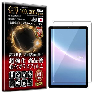 y2023NŐVfz RISE tB docomo dtab Compact d-52C KXtB یtB  KX   { Ɏq dx9H 2.5DEhGbW z CA[ Uh~ w