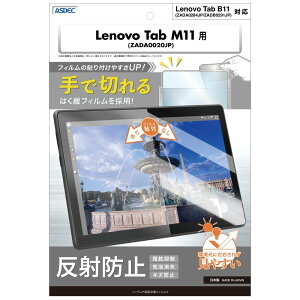 ASDEC Lenovo Tab M11 �^�u���b�g �t�B���� �J�����t�B���� ���˖h�~ �A���`�O���A ���{�� �h�w�� �C�A���� �f���h�~ NGB-LVM11-Z/���m�{�^�u�G���C���u�� ZADA0020JP �ی�t�B���� �m���O���A�t�B����
