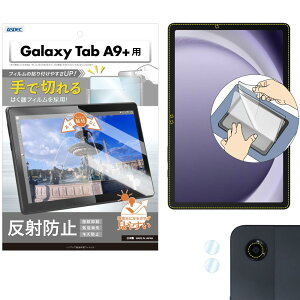 ASDEC Galaxy Tab A9+ A`OA ^ubg Ő؂ tB JtB ˖h~ { hw CA fh~ NGB-SMX210-Z/MNV[^uG[iCvX یtB mO