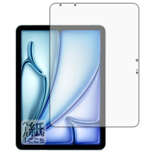 PDA�H�[ iPad Air (11�C���`)(M2�E2024�N�������f��) �Ή� ���ɏ����悤�ȕ`���S�n �ی� �t�B���� [��ʗp] ���˒ጸ ���{��