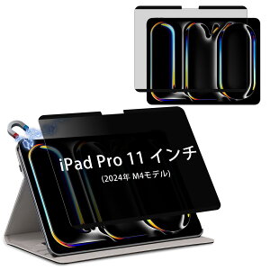 LuFiYa }Olbg `h~ tB^[ iPad Pro 11 C` (M4)(2024N) p vCoV[tB^[ ACpbh v 11 `h~ ̂h~ vCoV[ی یtB ˖h~ 