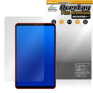 ミヤビックス 超低反射 高透過 HEADWOLF FPad 5 対応 保護 フィルム 高精細対応 反射防止 防指紋 防気泡 国内加工