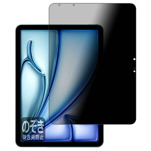 PDAH[ iPad Air (11C`)(M2E2024Nf) Ή Privacy Shield ی tB `h~ ˒ጸ {