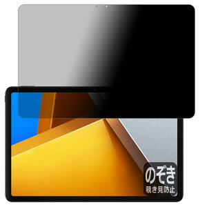 PDA�H�[ Xiaomi POCO Pad �Ή� Privacy Shield �ی� �t�B���� �`�����h�~ ���˒ጸ ���{��