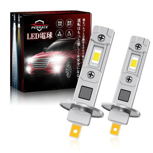 【100%ポン付け可!】Perrace h1 led ヘッドライト ロービーム ハイビーム用 led h1 超ミニ設計 爆光 車検対応 ファンレス キャンセラー内蔵 静音 12V/24V車兼用 h1 led フォグランプ 2個セット