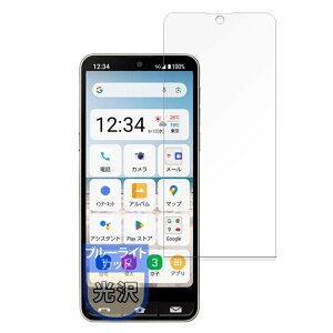 MotoMoto �t�B���� SHARP BASIO active2 �p �ی�t�B���� �u���[���C�g�J�b�g �������Ŕ����� ���{��