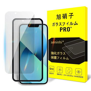 【2枚覗き見防止+ガイド枠】対応 iPhone 13 ガラスフィルム 覗き iphone13 フィルム のぞき見防止 アイホン 13 強化ガラス 液晶 保護フィルム 横から見えない 硬度9H 耐衝撃 飛散防止 自動吸着 気泡