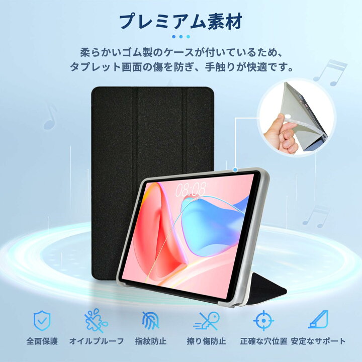 楽天市場】TECLAST P26T 用 ケース カバー 保護ケース タブレット 