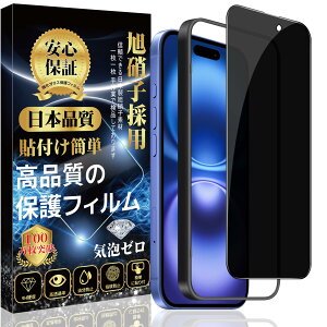 iPhone 16 Ή KXtB iPhone16 `h~ KXtB  KXŷh~ KChgtzɎqfސ iPhone 16 tB dx9H XNb`h~ ϏՌ Uh~ 