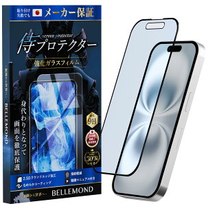 veN^[ iPhone 16 Plus p 炳 A`OA + u[CgJbg KXtB Ɏqf  Sʕی | ACtH16 vX p یtB xh B1367
