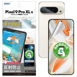 yASDECzPixel 9 Pro XL p A`OAtB+JیtBuŐ؂͂tBvwFؑΉ }bg { ˖h~ wh~ NGB-GPX9PX-Z mOAʕیtB3