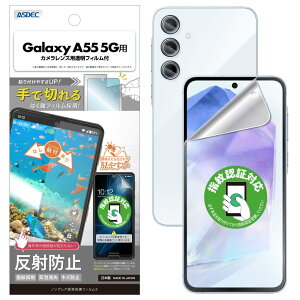 yASDECz Galaxy A55 5Gp mOAʕیtB3 uŐ؂͂tBv wF Ή }bg ˖h~ A`OA wh~ NGB-SC53E-Z