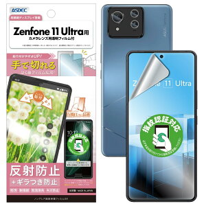 �yASDEC�zZenfone 11 Ultra �p �M�����}�� �A���`�O���A�t�B�����u��Ő؂��͂����t�B�����v�w��F�ؑΉ� �}�b�g ���˖h�~ �w��h�~ NSE-AI2401-Z �m���O���A��ʕی�t�B����SE