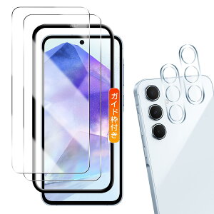 用 Galaxy A55 5G ガラスフィルム 2枚+ カメラフィルム 2枚【2+2枚セット 日本旭硝子製 ガイド枠付き】 用 Samsung Galaxy A55 5G フィルム 液晶保護フィルム 用 Samsung Galaxy A55 5G SC-53E/SCG27I 強化ガラス レ