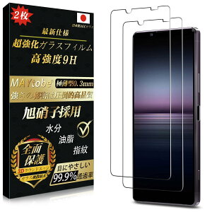 y2024񐢑zMAYtobe Xperia 1 II KXtB {Ɏqi2jSʕی dx9H ϋv SOG01/SO-51A KXtB wFؑΉ ɔ 99%ߗ KX t ϏՌ CAȂ wh
