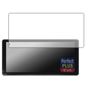 PDA工房 DreamMaker 11.5インチ ディスプレイオーディオ DPLAY-1036 対応 PerfectShield Plus 保護 フィルム 反射低減 防指紋 日本製