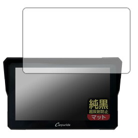 PDA工房 CARPURIDE W702 / W702B 対応 純黒クリア[超反射防止] 保護 フィルム 反射低減 防指紋 日本製