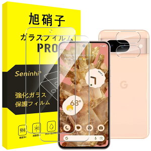 Ή Google Pixel 8A KXtB + YtB wFؑΉ y2+2Zbg-YɎqfށzΉ Google pixel8a 5G tB sNZ8a KX t یtB dx9H ϏՌ Uh