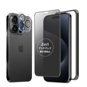 MINIKA 【アンチグレア + のぞき見防止】 iPhone 15 Pro ガラスフィルム 覗き見防止 さらさら 【1枚】 いPhone15Pro 覗き見防止フィルム サラサラ アイフォン15プロ 保護フィルム 指紋防止 15Pro 用 プ