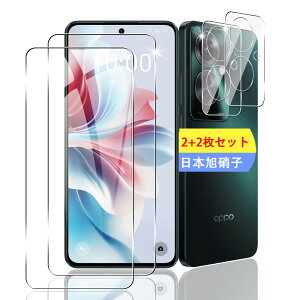 【2+2枚セット】 対応 OPPO Reno11 A ガラスフィルム スマホ 保護フィルム (2枚) + 用 OPPO Reno 11 A レンズ保護フィルム (2枚) 【日本製素材旭硝子製】 用 OPPO Reno 11A フィルム 強化ガラスフィルム 全