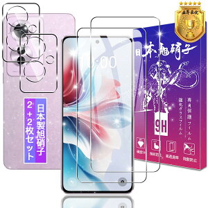 【2+2枚セット】対応 OPPO Reno11 A ガラスフィルム + レンズフィルム【日本製素材旭硝子製】表面硬度9H 対応 OPPO Reno 11A 強化ガラス フィルム Reno11 A 用 保護フィルム ケース カバー 高透過率 飛