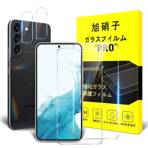 �Ή� Galaxy S22 �K���X�t�B���� �y2+2���Z�b�g-���YAGC���Ɏq�K���X�z�Ή� �M�����N�V�[ s22 �t�B�����i2�����j + �J�����t�B�����i2�����j�t�� SCG13 �ی�t�B���� SC-51C �����K���X �d�x9H ����0.26